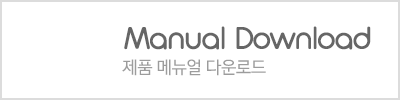 Manual Download매뉴얼 다운로드